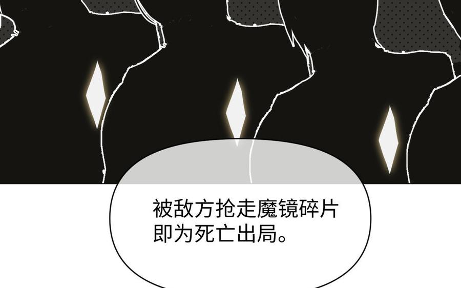 《公主战争》第126话 魔女狩猎 第26页