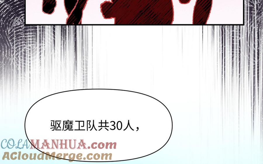 《公主战争》第126话 魔女狩猎 第21页