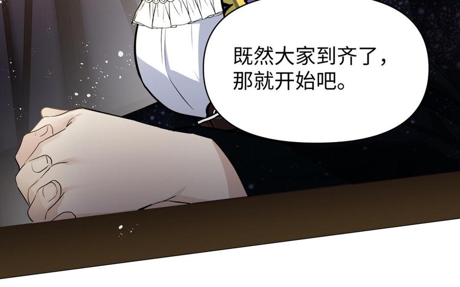 《公主战争》第126话 魔女狩猎 第112页