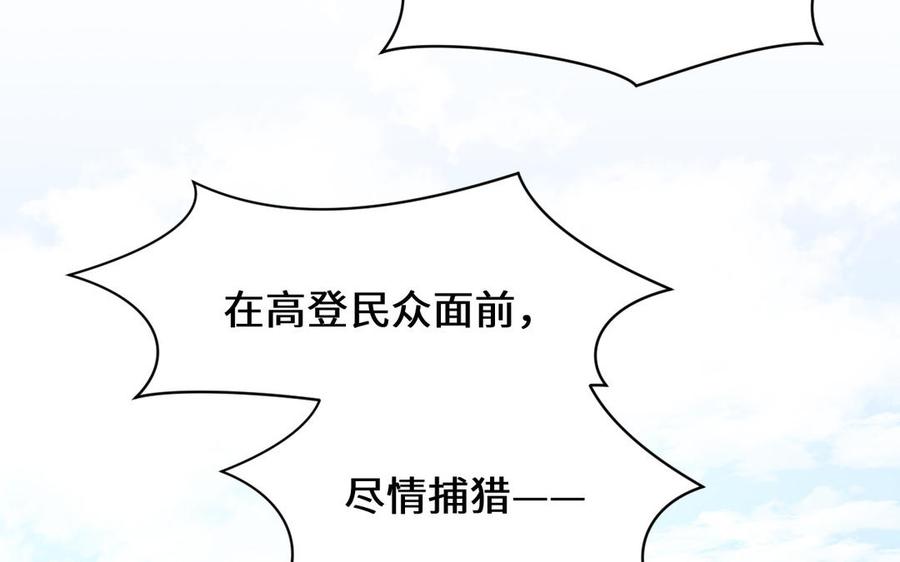《公主战争》第126话 魔女狩猎 第40页