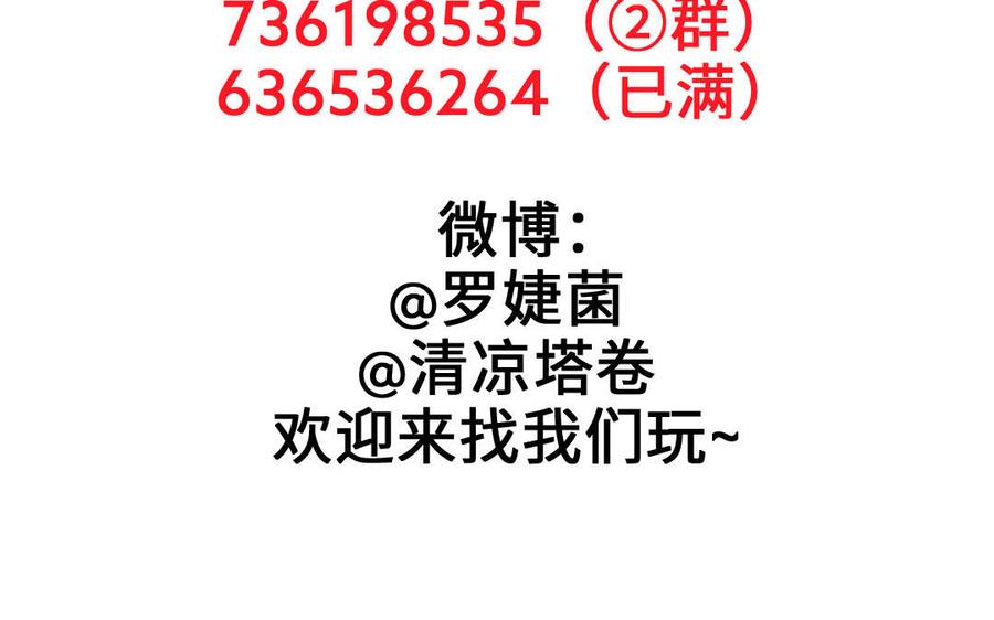 《公主战争》第126话 魔女狩猎 第136页