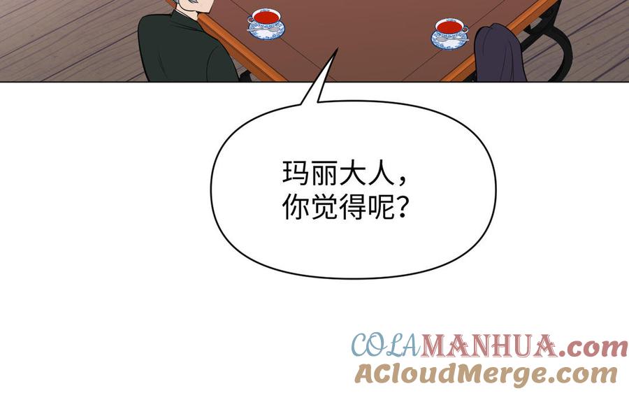 《公主战争》第126话 魔女狩猎 第109页