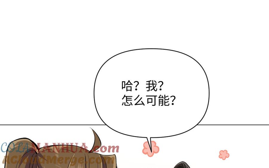 《公主战争》第126话 魔女狩猎 第65页