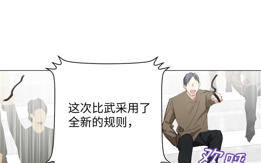 《公主战争》第126话 魔女狩猎 第10页