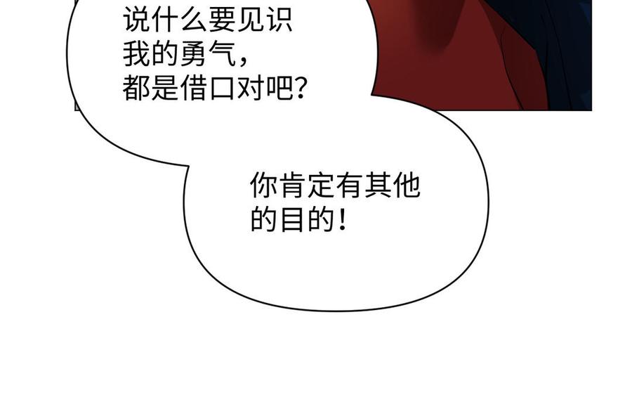 《公主战争》第126话 魔女狩猎 第62页