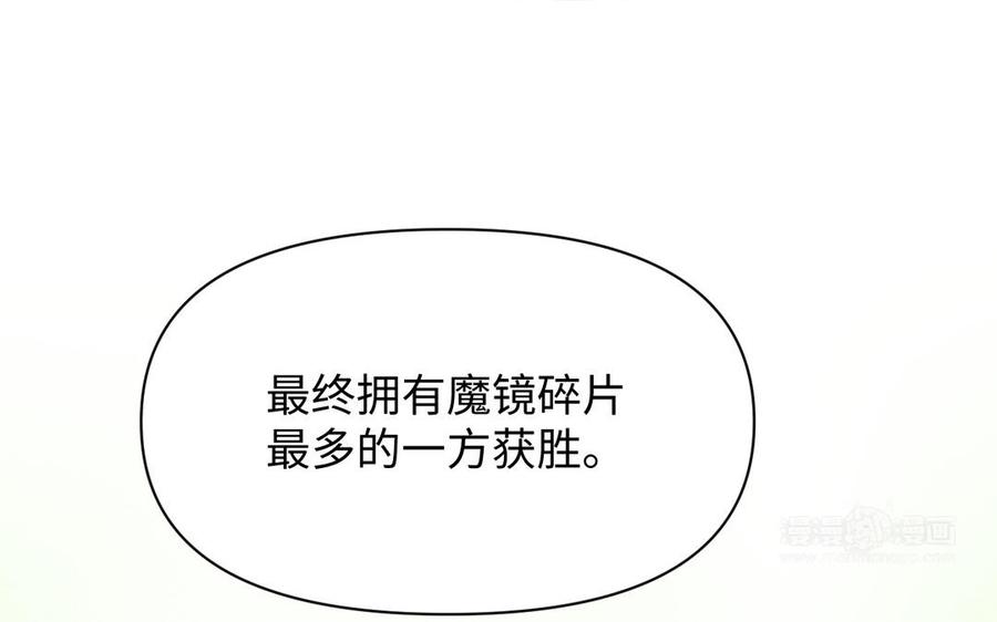 《公主战争》第126话 魔女狩猎 第34页