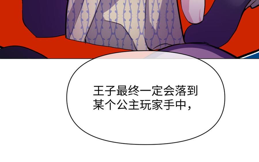 《公主战争》第126话 魔女狩猎 第119页