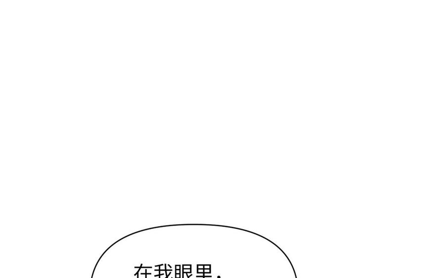 《公主战争》第126话 魔女狩猎 第107页