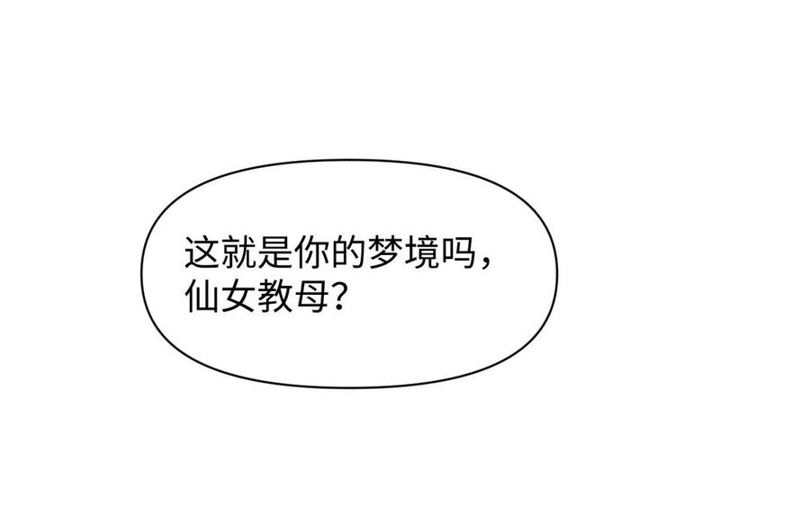 《公主战争》第126话 魔女狩猎 第100页