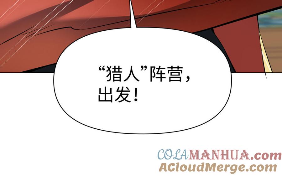 《公主战争》第126话 魔女狩猎 第93页