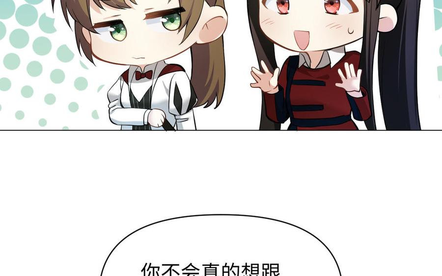 《公主战争》第126话 魔女狩猎 第59页
