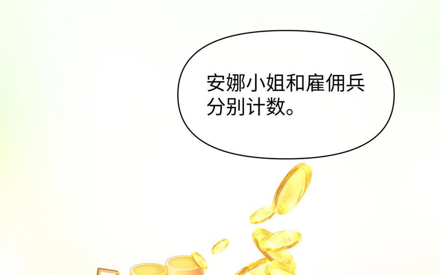 《公主战争》第126话 魔女狩猎 第35页