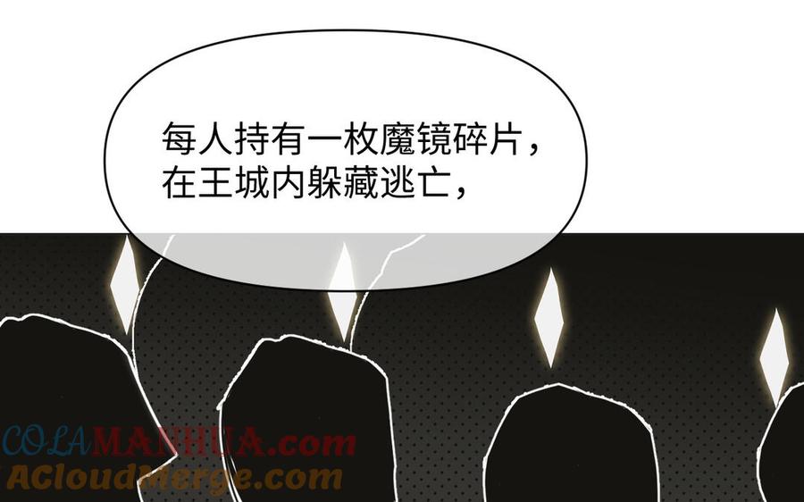 《公主战争》第126话 魔女狩猎 第25页