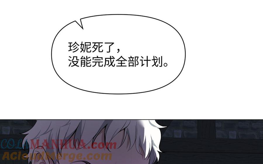 《公主战争》第126话 魔女狩猎 第113页