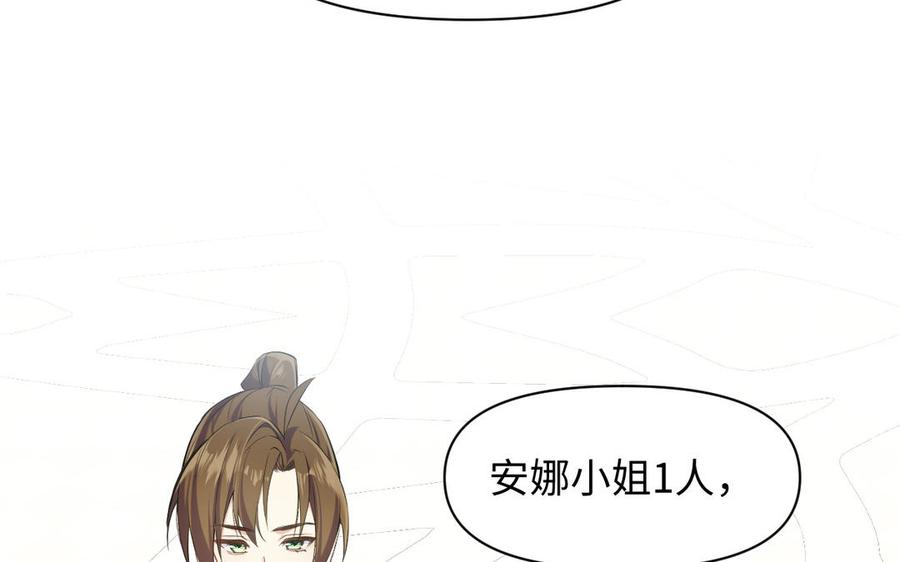 《公主战争》第126话 魔女狩猎 第27页