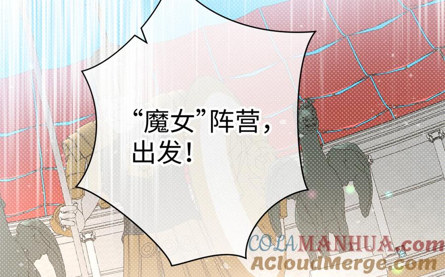 《公主战争》第126话 魔女狩猎 第49页