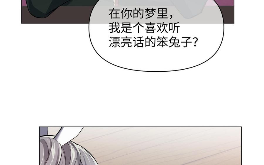 《公主战争》第126话 魔女狩猎 第103页