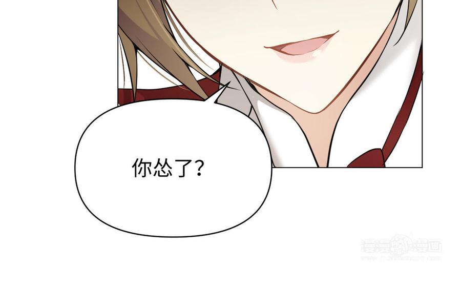 《公主战争》第126话 魔女狩猎 第64页