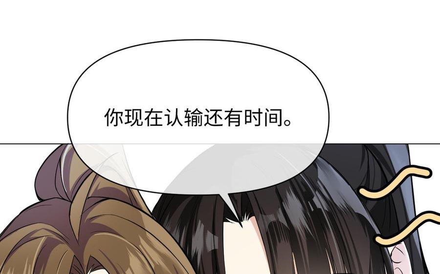 《公主战争》第126话 魔女狩猎 第55页