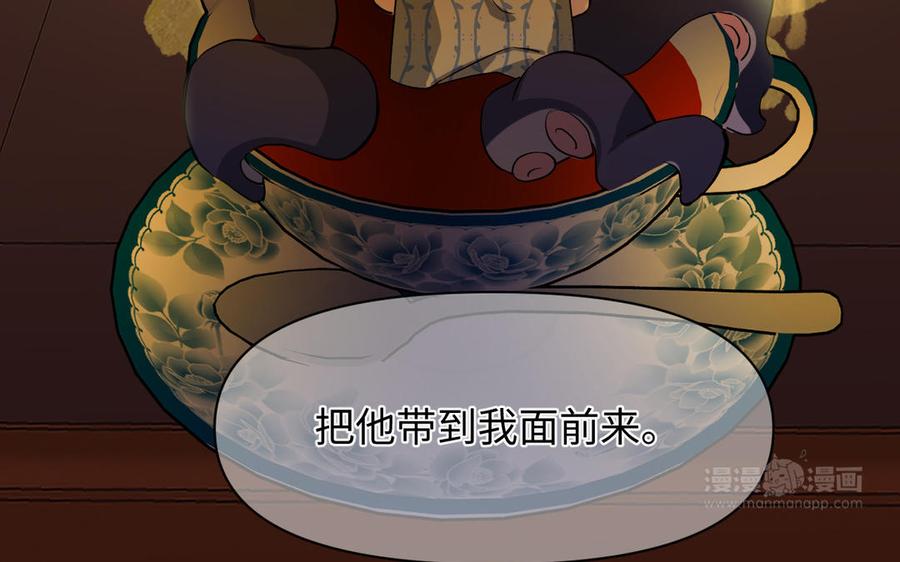 《公主战争》第126话 魔女狩猎 第124页