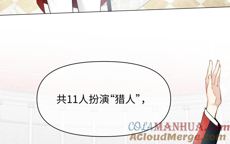 《公主战争》第126话 魔女狩猎 第29页