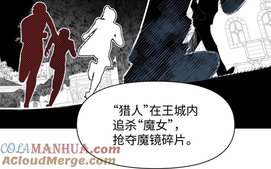 《公主战争》第126话 魔女狩猎 第33页