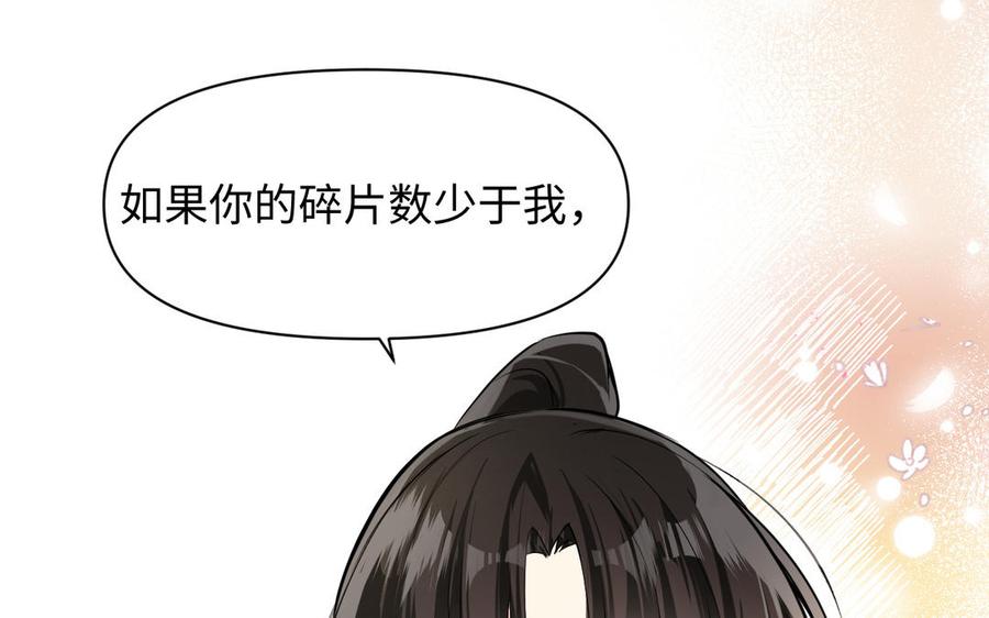 《公主战争》第126话 魔女狩猎 第70页