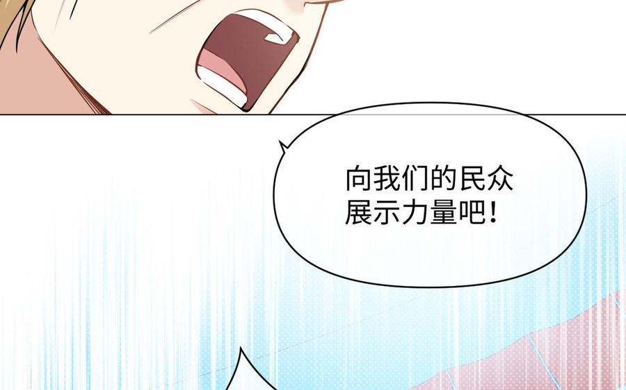 《公主战争》第126话 魔女狩猎 第48页