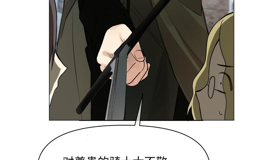 《公主战争》第127话 狂舞 第130页