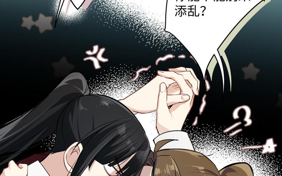 《公主战争》第127话 狂舞 第67页