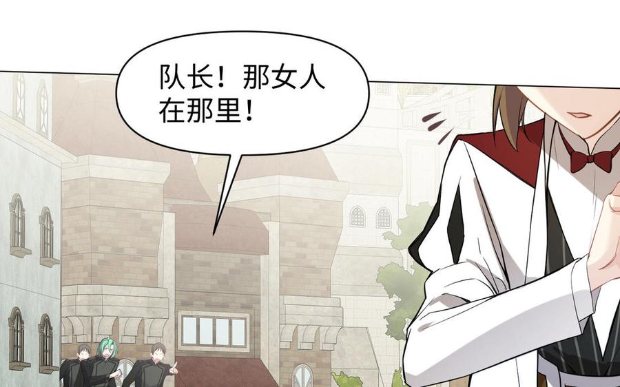 《公主战争》第127话 狂舞 第40页