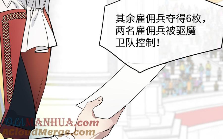《公主战争》第127话 狂舞 第113页