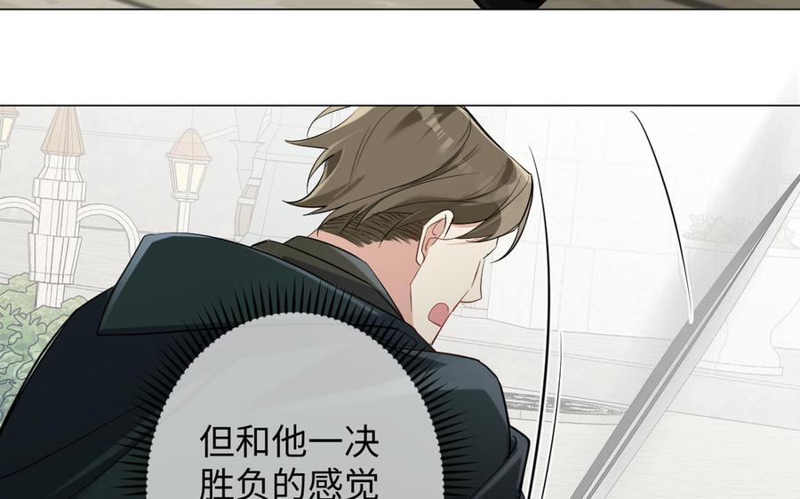《公主战争》第127话 狂舞 第100页
