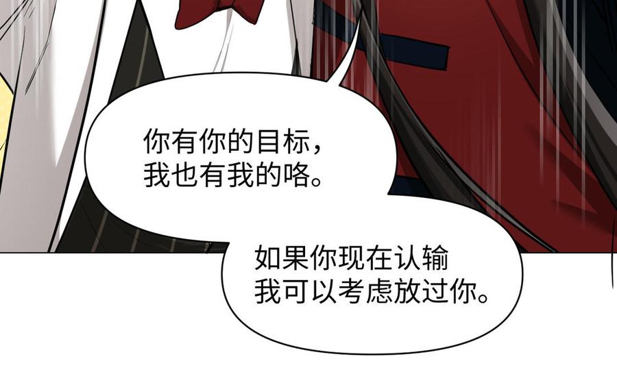 《公主战争》第127话 狂舞 第96页