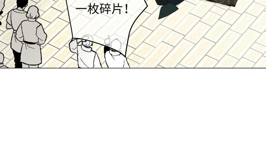 《公主战争》第127话 狂舞 第39页