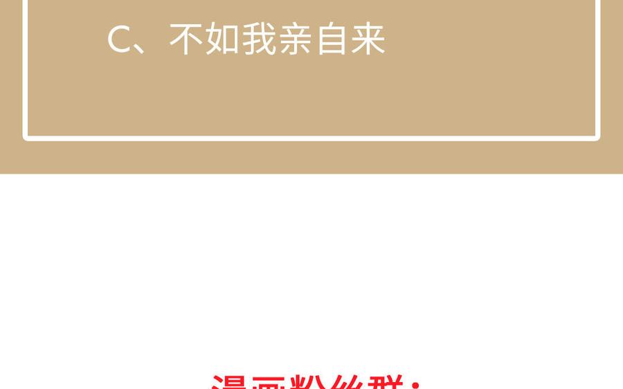 《公主战争》第127话 狂舞 第147页