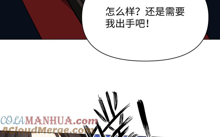 《公主战争》第127话 狂舞 第57页