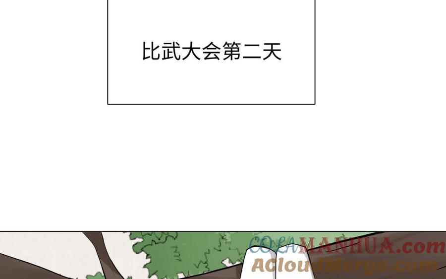 《公主战争》第127话 狂舞 第81页