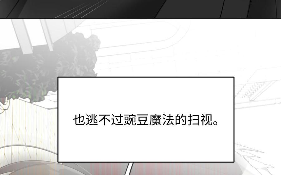 《公主战争》第127话 狂舞 第32页