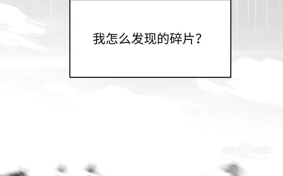 《公主战争》第127话 狂舞 第24页