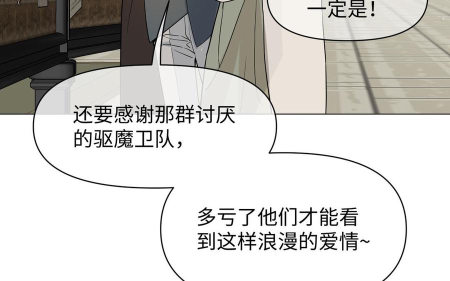 《公主战争》第127话 狂舞 第126页