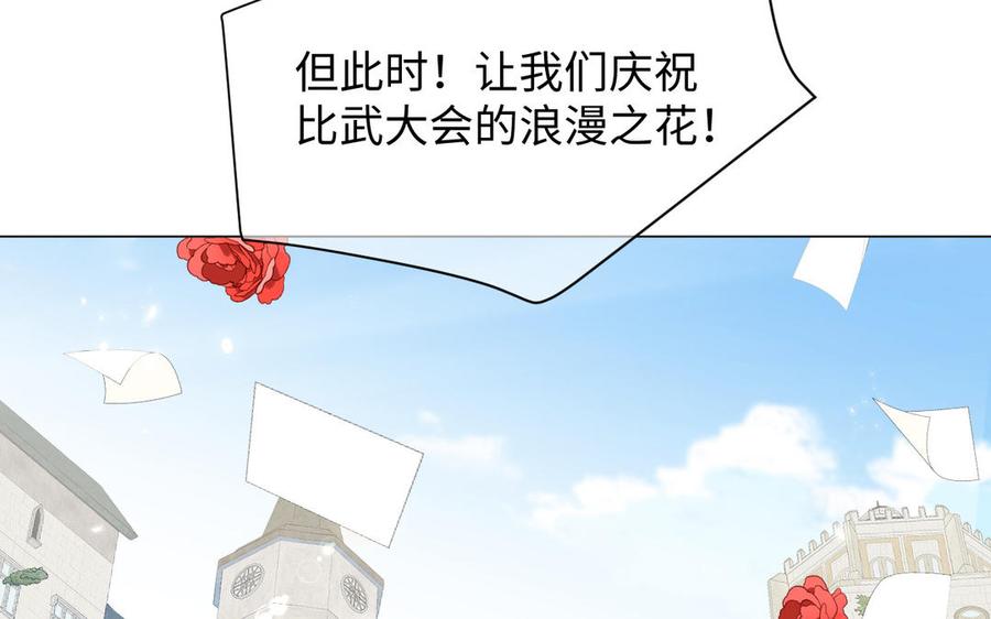《公主战争》第127话 狂舞 第115页