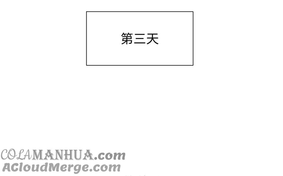 《公主战争》第127话 狂舞 第89页