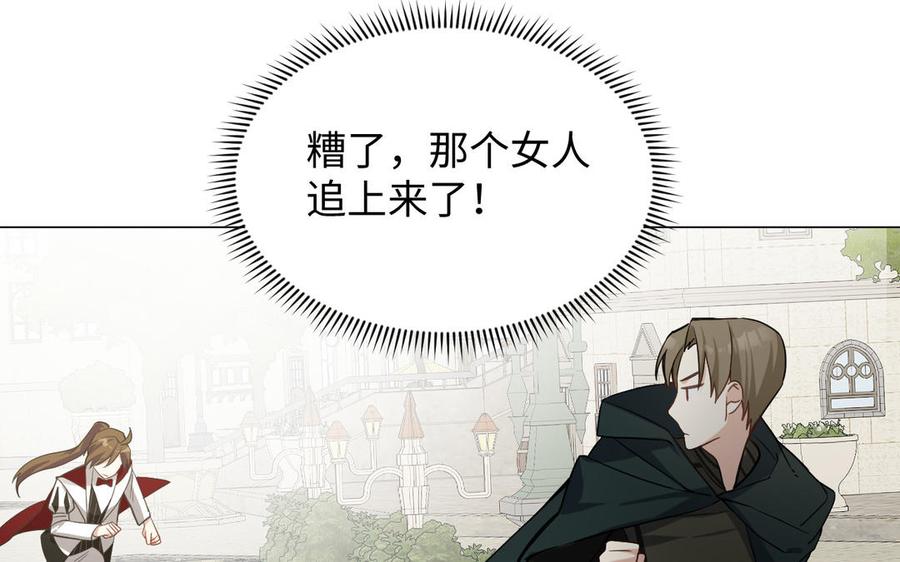 《公主战争》第127话 狂舞 第90页