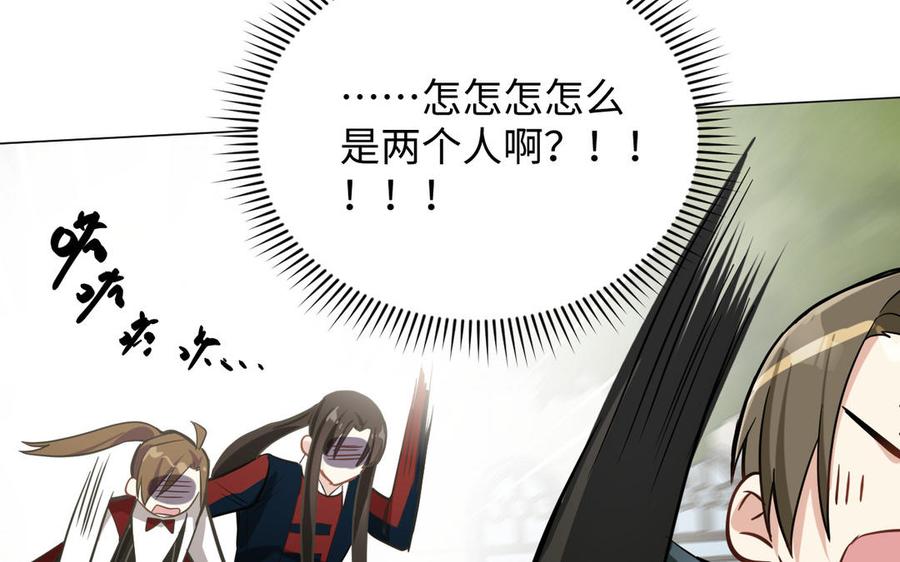 《公主战争》第127话 狂舞 第92页