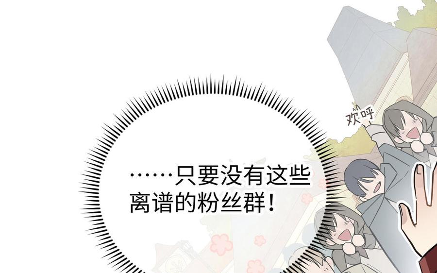 《公主战争》第127话 狂舞 第107页