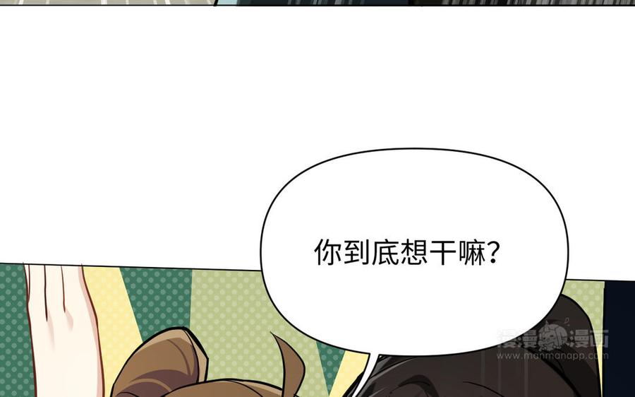 《公主战争》第127话 狂舞 第94页