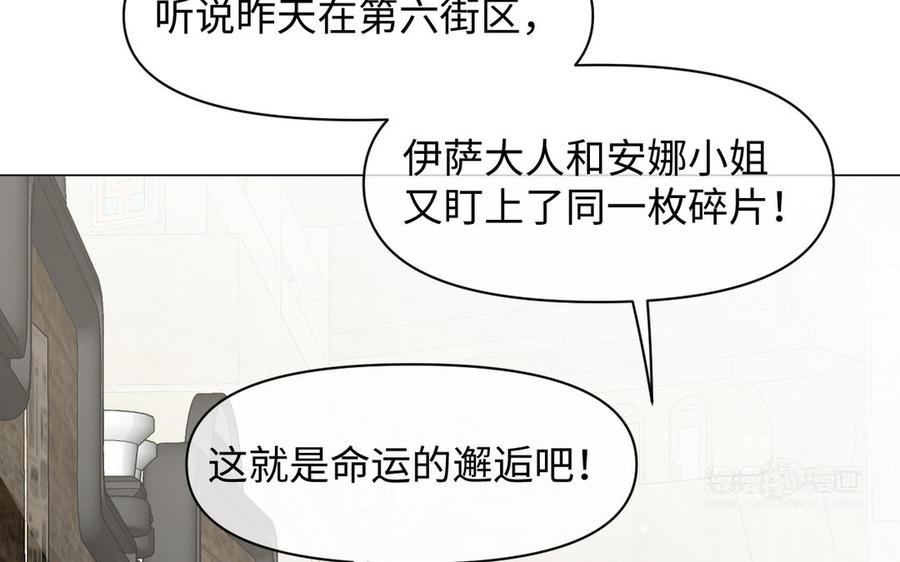 《公主战争》第127话 狂舞 第124页