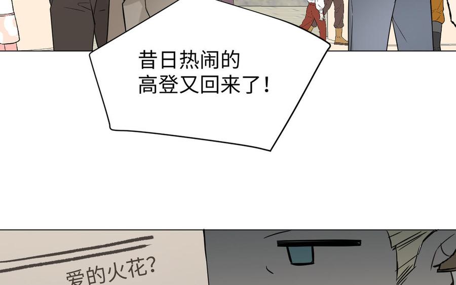 《公主战争》第127话 狂舞 第119页