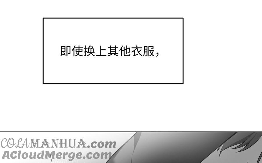 《公主战争》第127话 狂舞 第29页